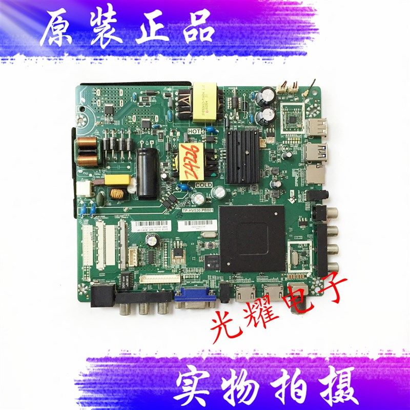 乐1TP.络V530.PB80华网HWi-Fi 4K 四核液晶电视主板