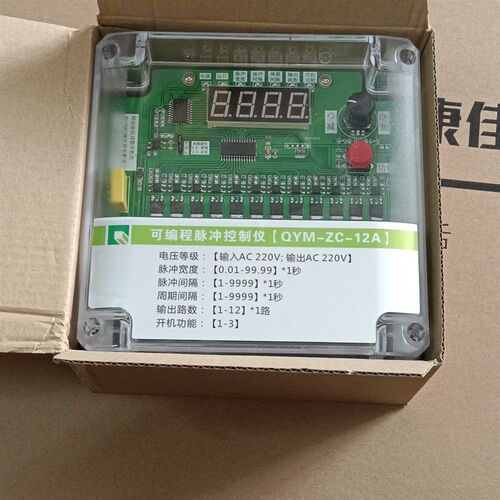 可编程脉冲控制仪QYM-ZC-12A 12路输入输出220V除尘脉冲阀控制