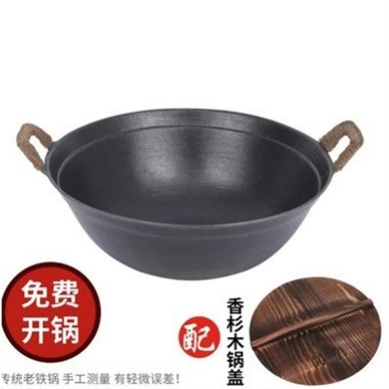 加深老式纯铸铁锅大锅地炒鸡双耳锅菜宽边大村土锅商用农铁锅厚底