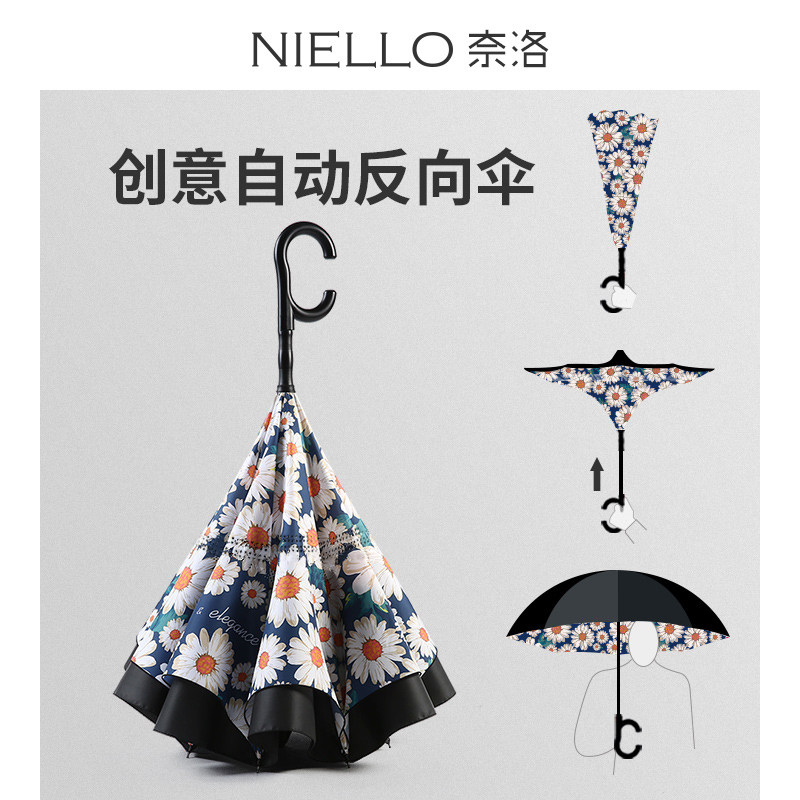 NIEL两L双层全自动反向伞男女长柄创意晴雨O用伞汽车大号直杆雨伞