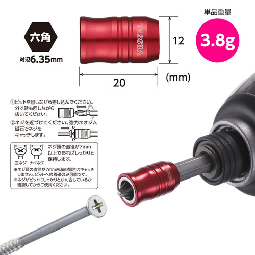 圈本威赛尔威威强力磁日电动十磁批头磁套强字性起子头SMBC