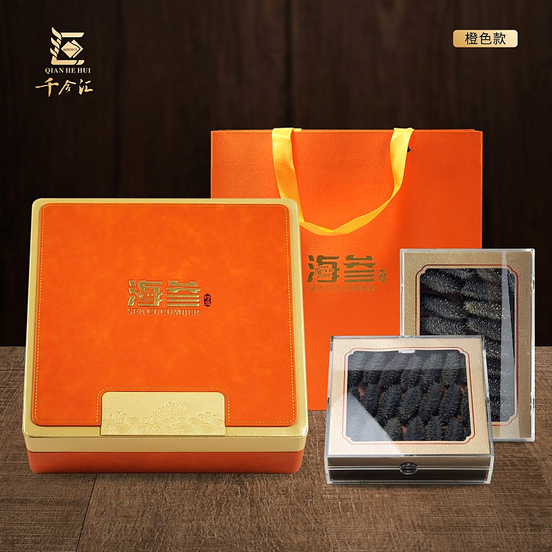 海参包装盒高档橙色蓝色墨绿色皮盒一斤装空盒子海产干货刺参礼盒
