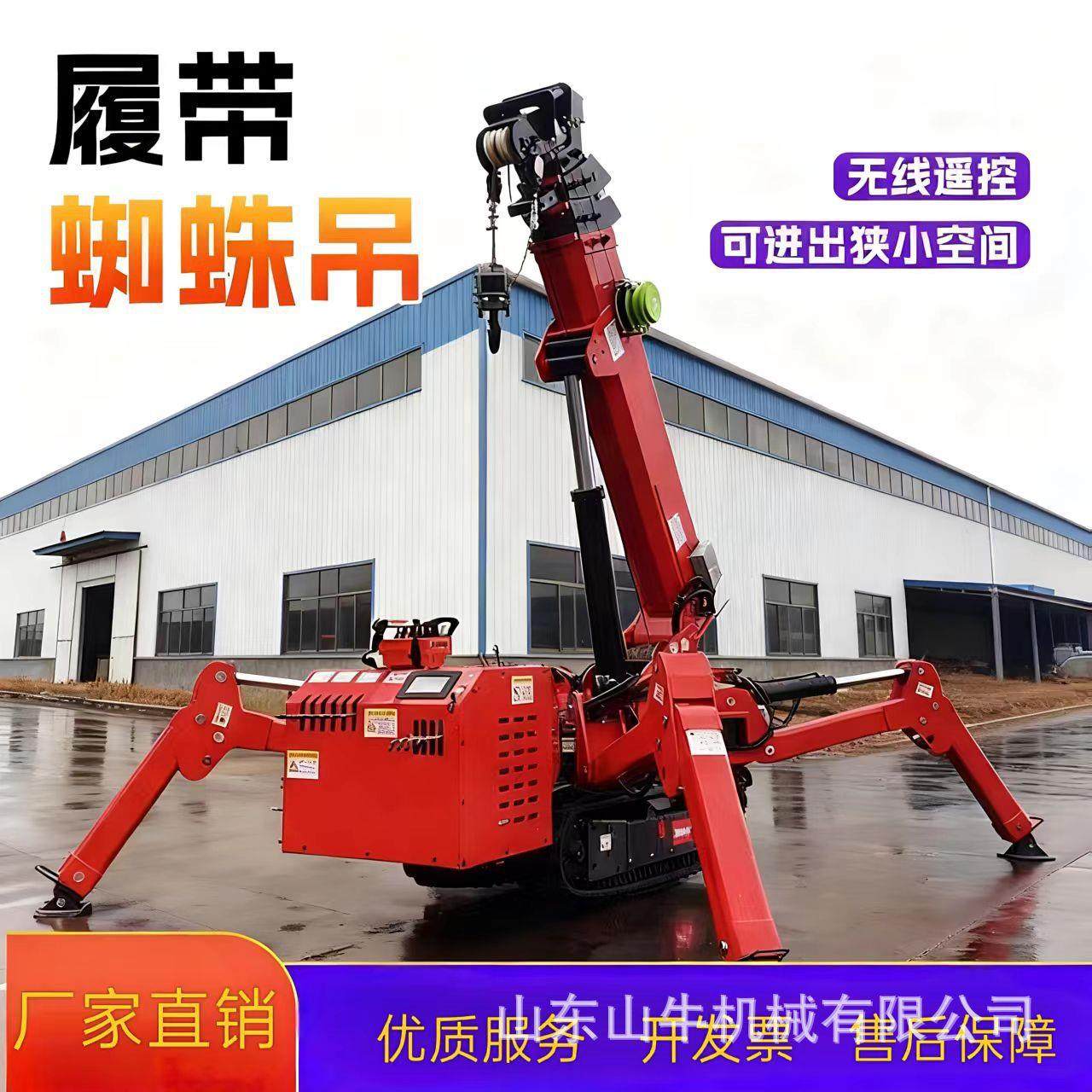蜘蛛起重机进电梯小型蜘蛛吊室内液压伸缩行走起重吊机,搬运/仓储/物流设备,起重机/吊车/吊机,淘宝优惠券,粉丝福利购,淘宝优惠卷