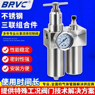 气动执行器三联件不锈钢三联组合件G1/4压缩空气过滤减压阀