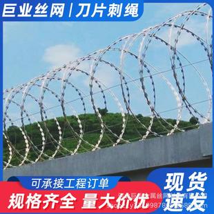 防锈刀片刺绳刺丝滚笼围墙防爬刺机场监狱防爬刺防盗网刺刀片刺绳
