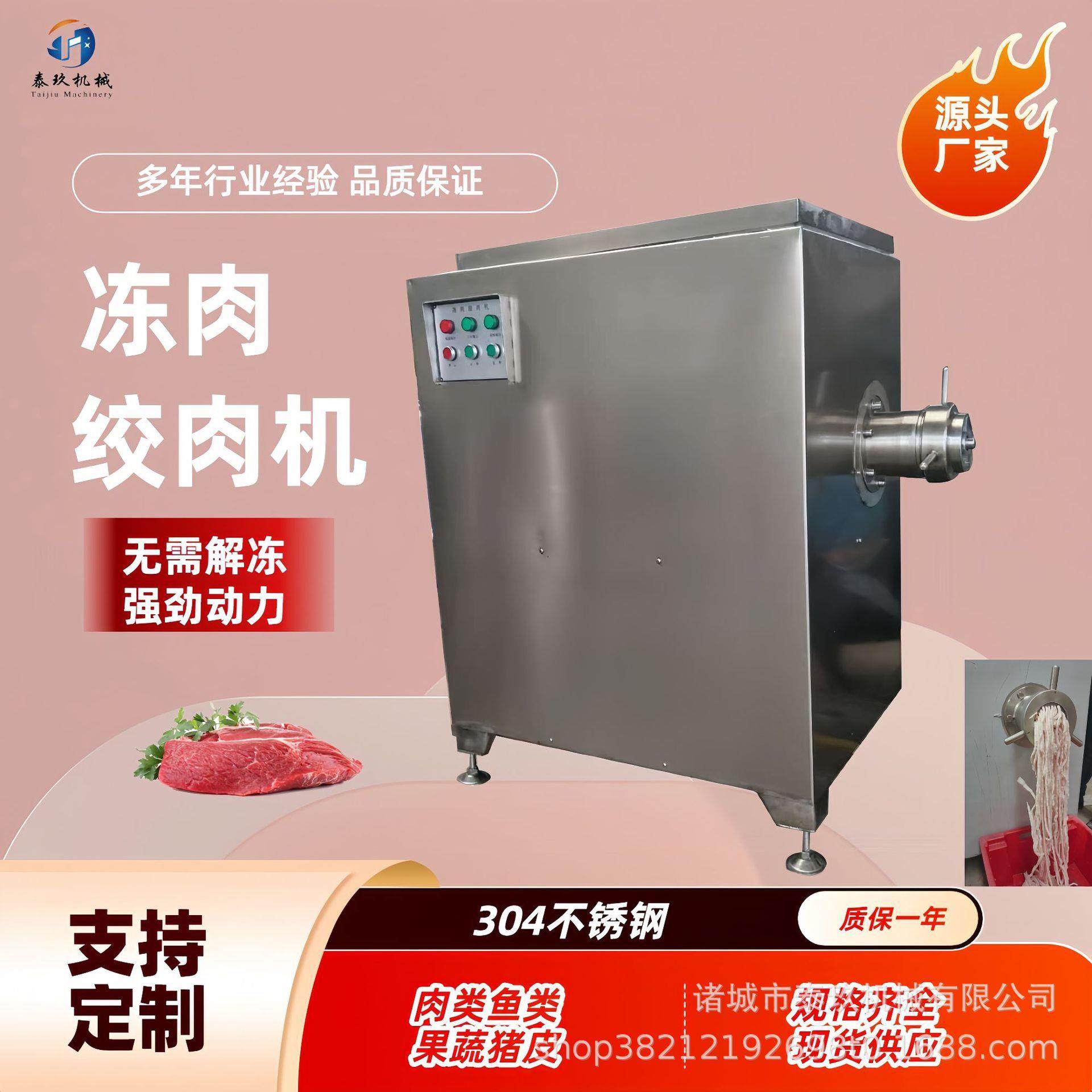 鱼头鱼刺鸡胸肉绞碎机多功能冻肉宠物食品冷冻脂肪油冻肉绞肉机,清洗/食品/商业设备,肉制品加工设备,淘宝优惠券,粉丝福利购,淘宝优惠卷