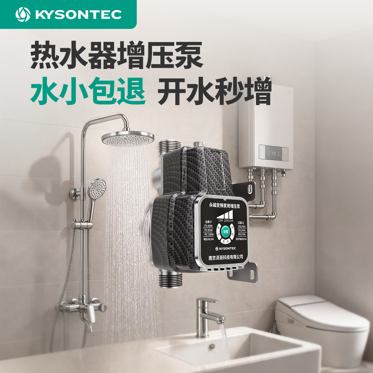 热水器专用增压泵家用全自动静音燃气永磁变频淋浴花洒马桶水泵