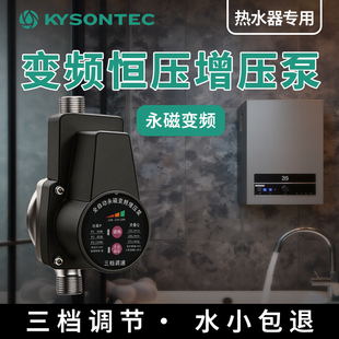 增压泵家用自来水全自动款超静音热水器专用花洒太阳能变频加压器