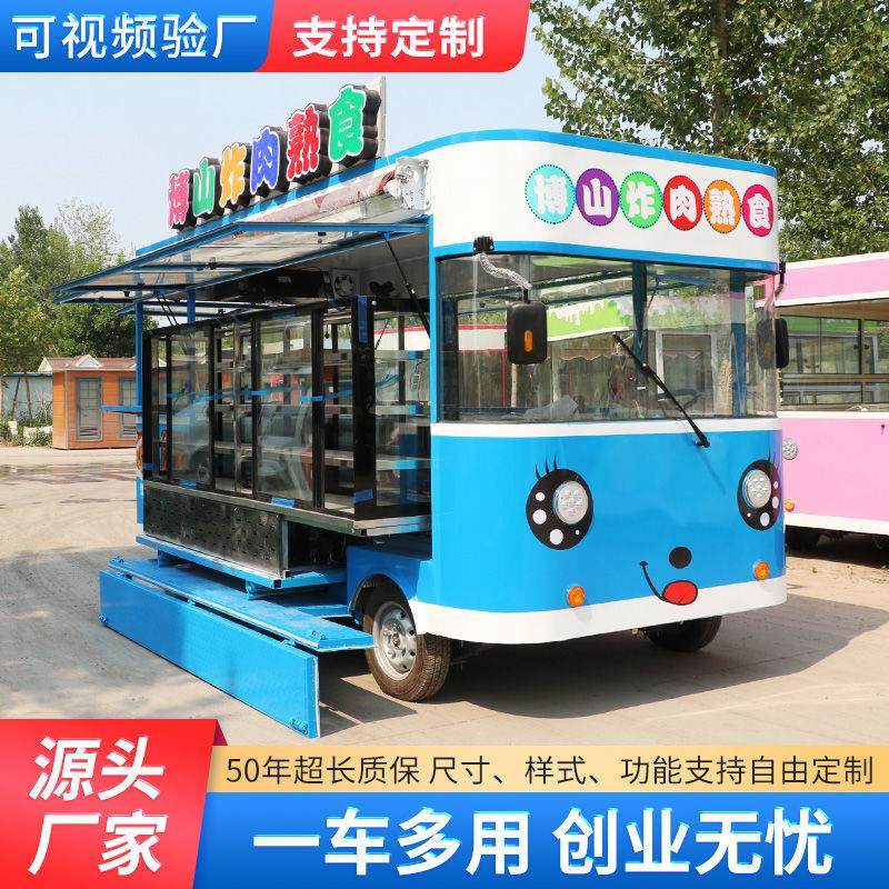 二手四轮电动餐车桌椅商用多功能早餐设备美食车移动快餐车路边摊