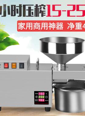 S9S智能温控榨油机小型不锈钢商用榨油机Oil Press Machine