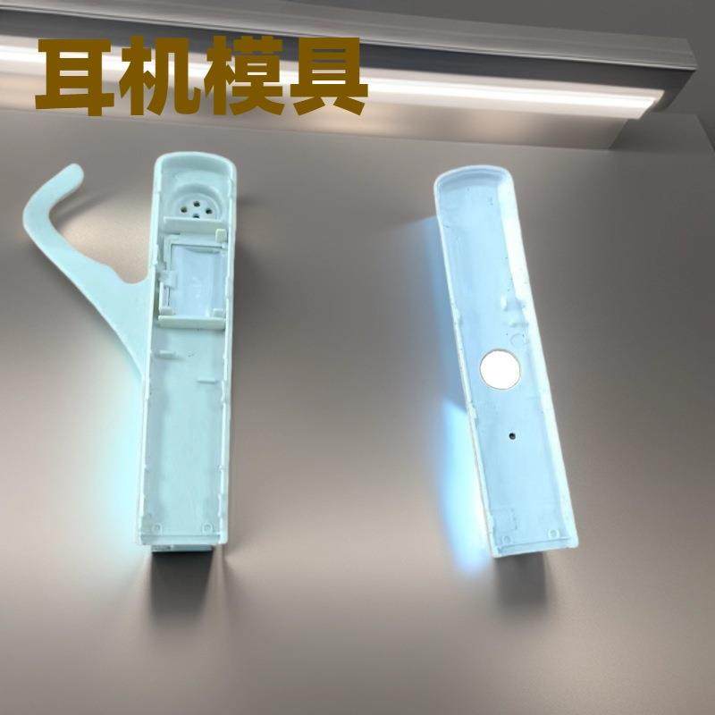 东莞蓝牙耳机模具开发设计耳麦外壳注塑加工塑胶耳壳配件模具,橡塑材料及制品,泡沫塑料模型/模具,淘宝优惠券,粉丝福利购,淘宝优惠卷