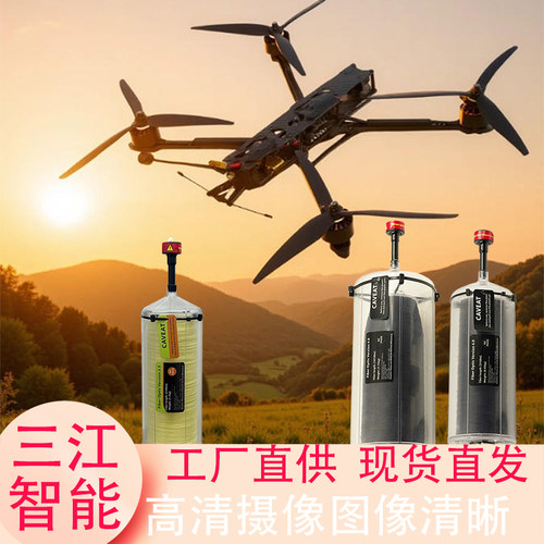 光纤无人机穿越机1.0-4.0定制