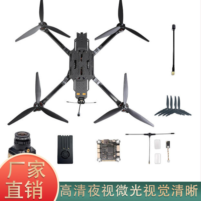 无人机穿越机时速160km/h竞速伊美7寸新手入门FPV可定制大量采购