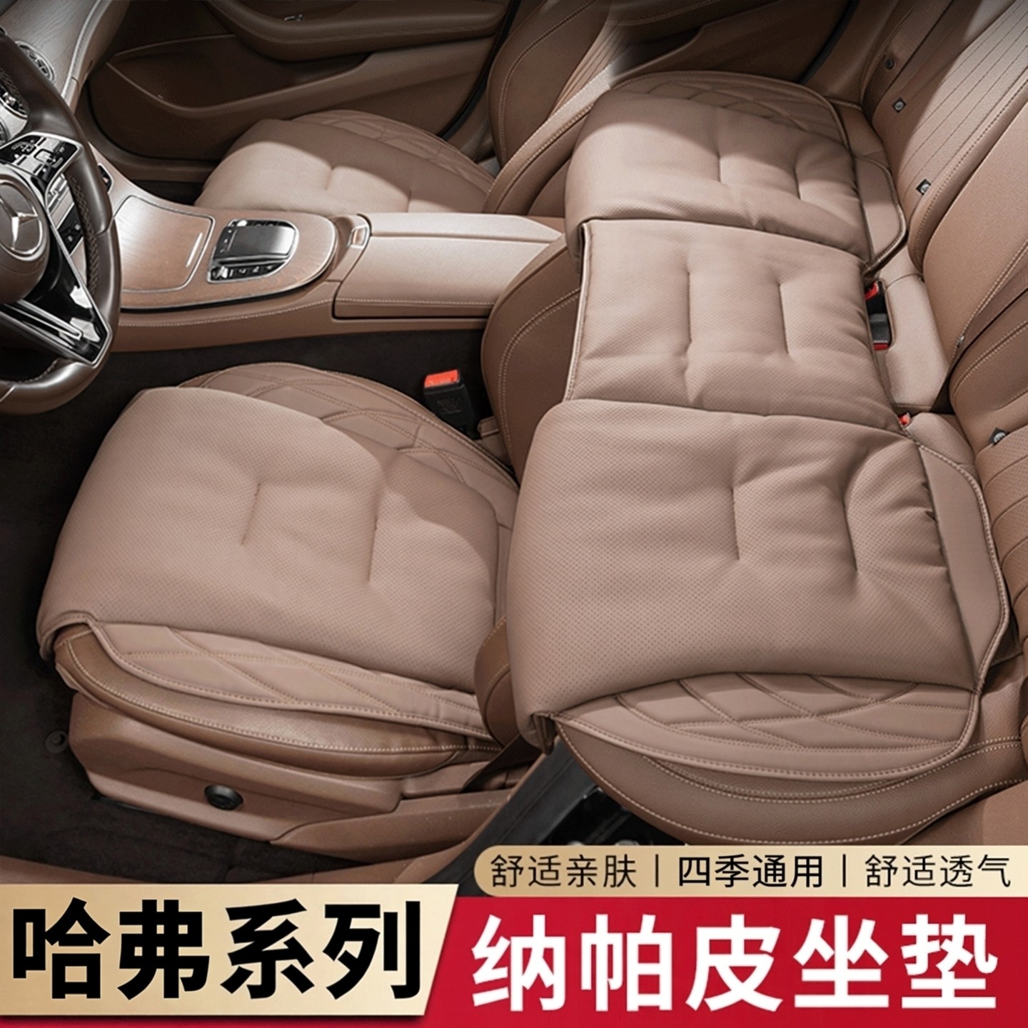 哈弗专用汽车坐垫h6枭龙大狗m6座套h9座椅套h5哈弗二三代猛龙座垫