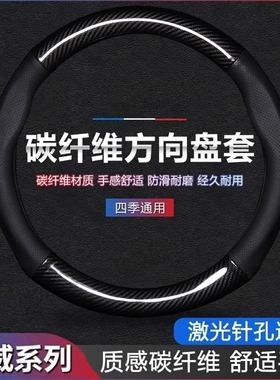 荣威汽车方向盘套RX5/i5/i6/RX89/RX3/ei5/ei6MAX/350鲸D5X车把套