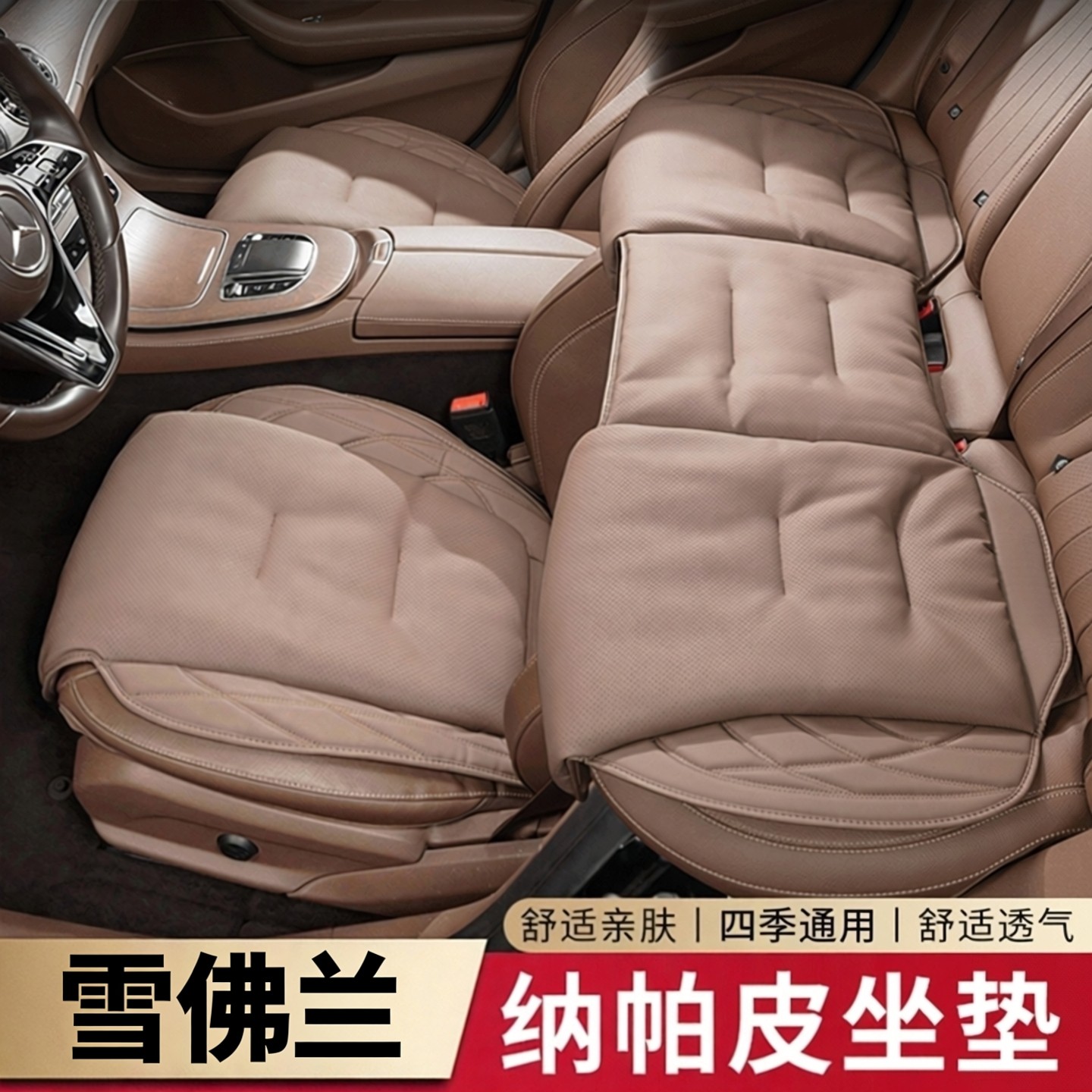 雪佛兰汽车科鲁兹坐垫科沃兹座套科鲁泽迈锐宝XL探界者赛欧座椅垫