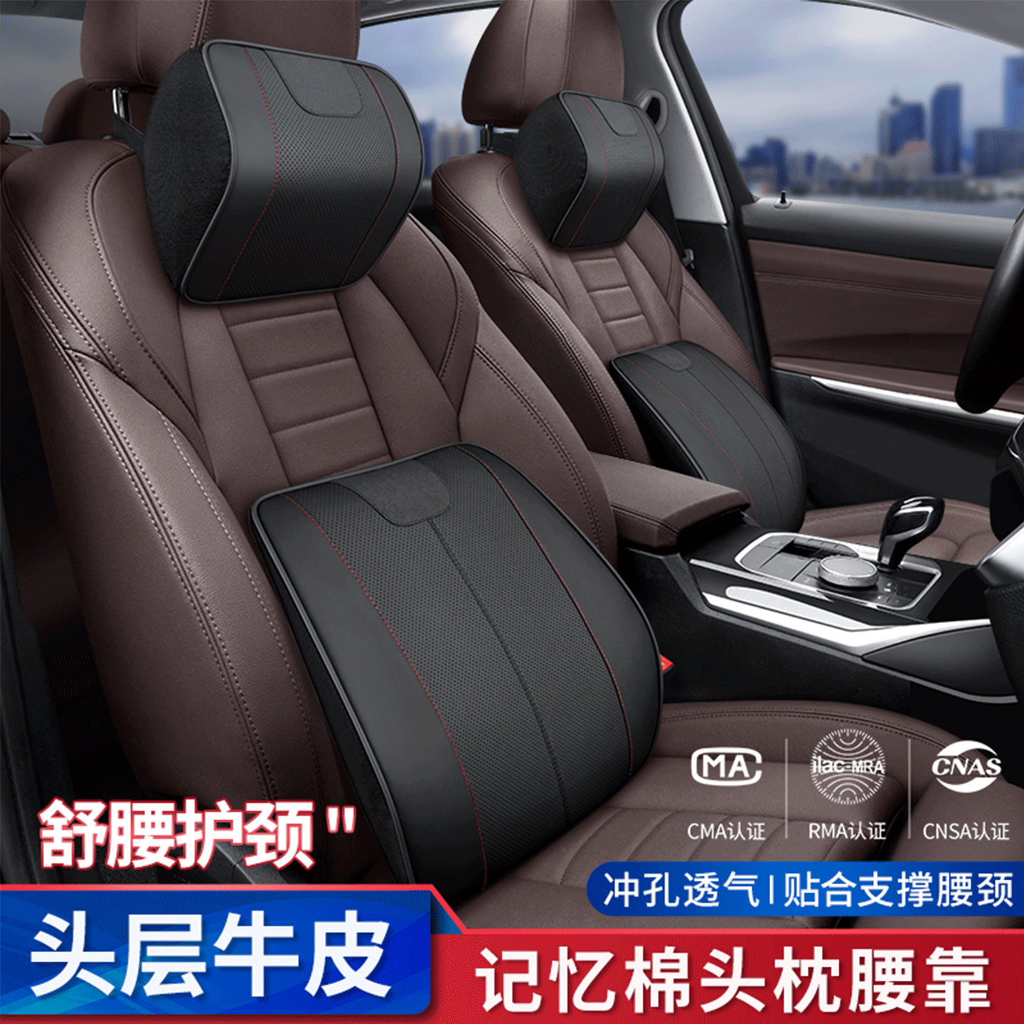 汽车高档头枕腰靠记忆棉护颈枕