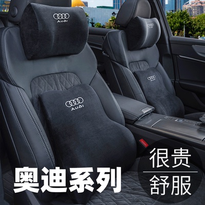 适用奥迪汽车头枕护颈枕腰靠垫