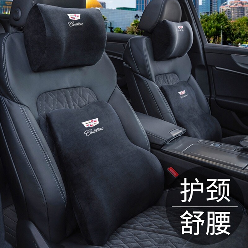 凯迪拉克车载护颈头枕腰靠