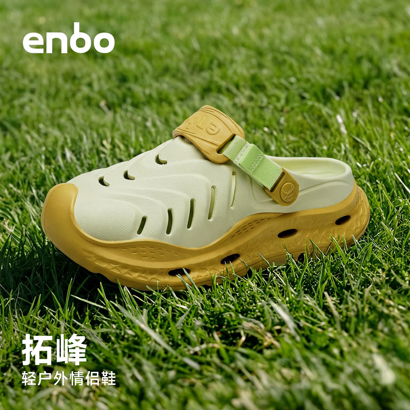 ENBO镂空厚底洞洞鞋暴走舒缓外穿