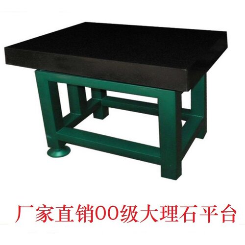 厂家供应000级大理石检验平台花岗岩石平台工作台1500*1000*200