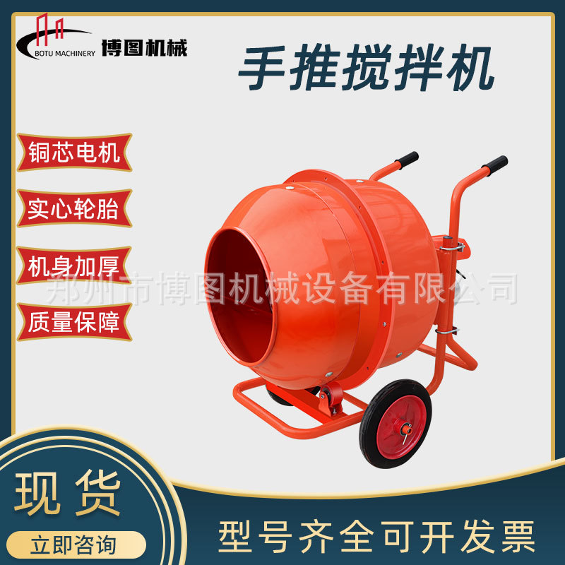 500L手推式万向轴搅拌机水泥砂浆石子拌和工地滚筒拌灰机搅拌罐