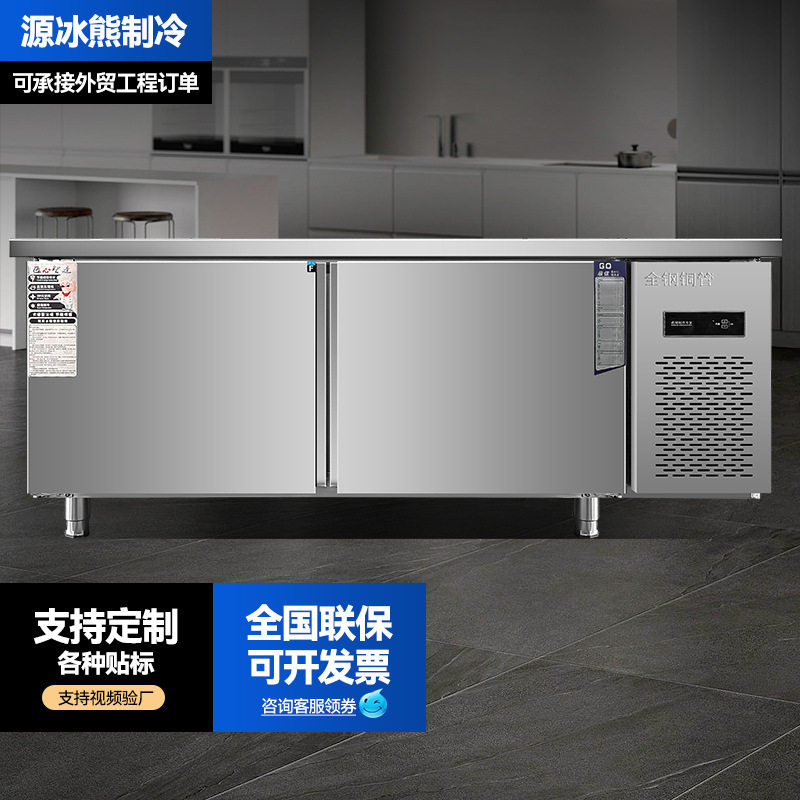保鲜工作台商用冰柜冷藏设备操作台大容量卧式不锈钢双温工作台