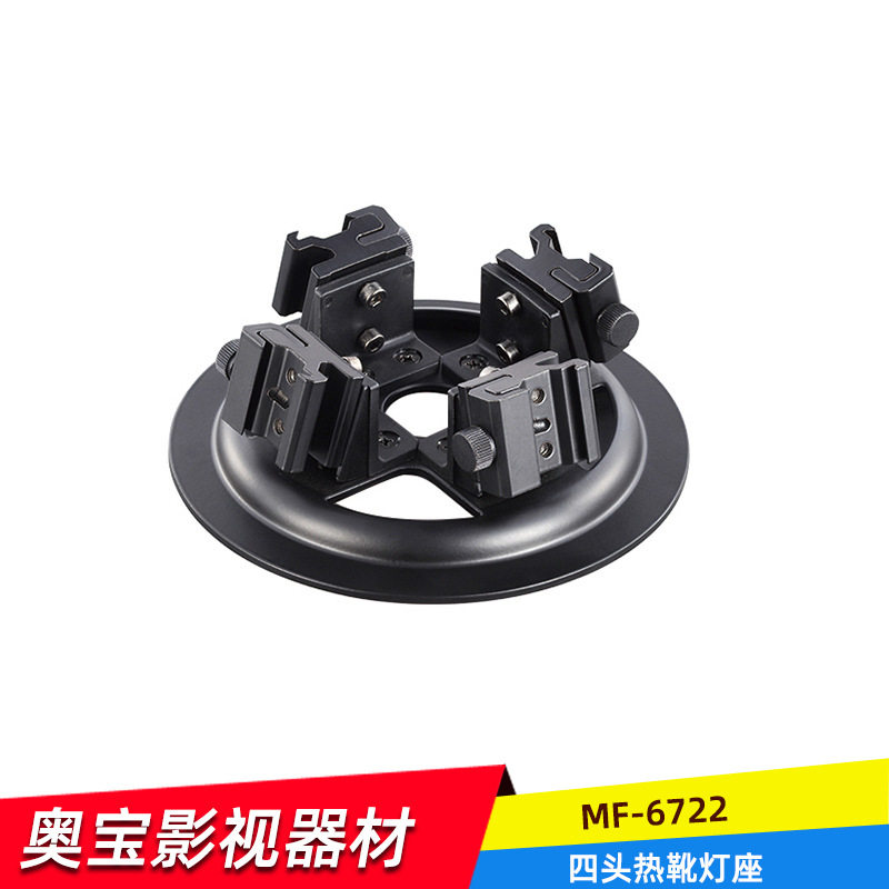 奥宝摄影棚附件多头热靴底座接头热靴灯接座灯座热靴拍摄配件