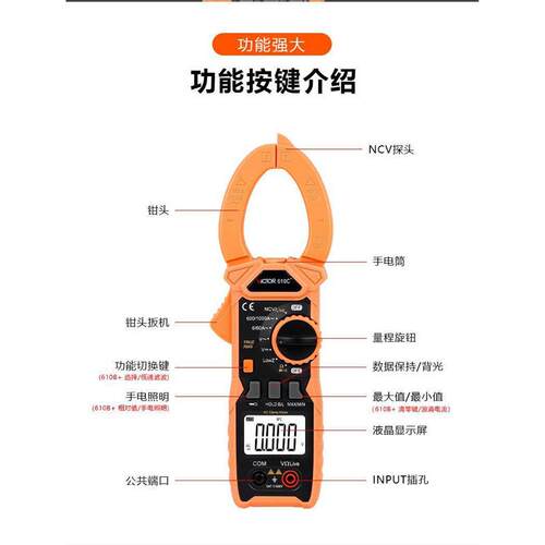 胜利万用表VC610B+ 钳形表自动量程钳形万用表直流数显钳表电压表