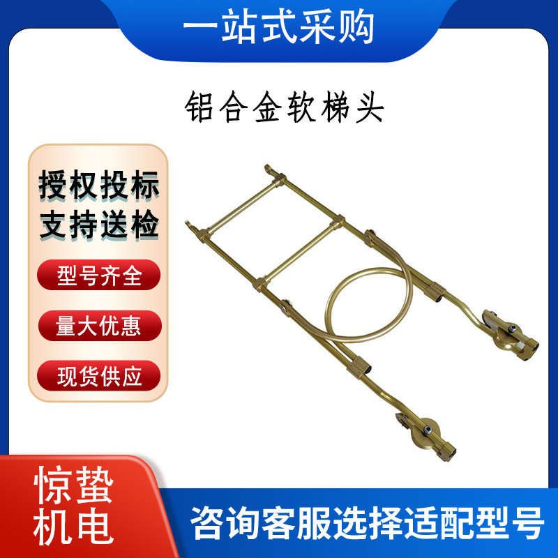 不停电作业高压挂梯带电作业铝合金软梯头带滑轮双线软爬梯