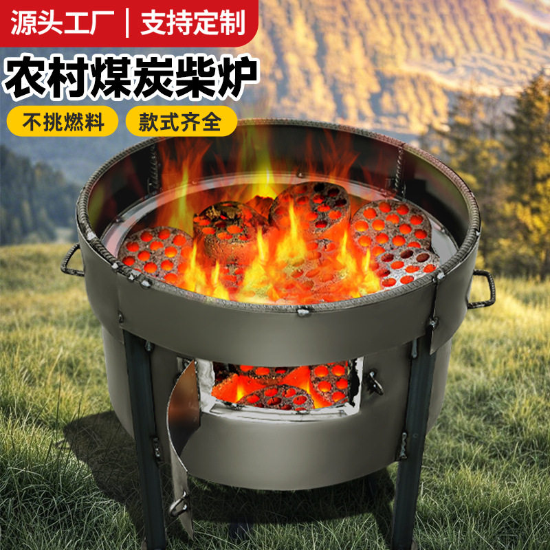 特大号柴火炉蜂窝煤炉子农村柴火灶移动灶台户外便携烧木柴炉厂家