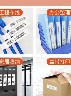 锦宫标签机sr230ch贴普乐 家用姓名便签手持小型标签打印机
