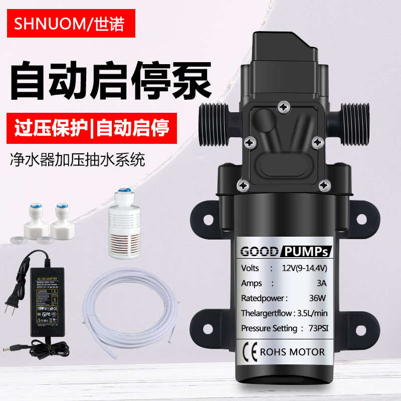 农村净水器自吸泵净水机增压泵抽水增压系统电机带蓄电池自动启停