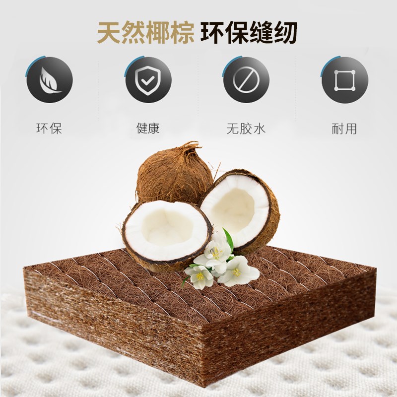 天坛家具垫棕床椰偏硬薄款1.5米1.8m梦垫单双人护脊席棕思经济型