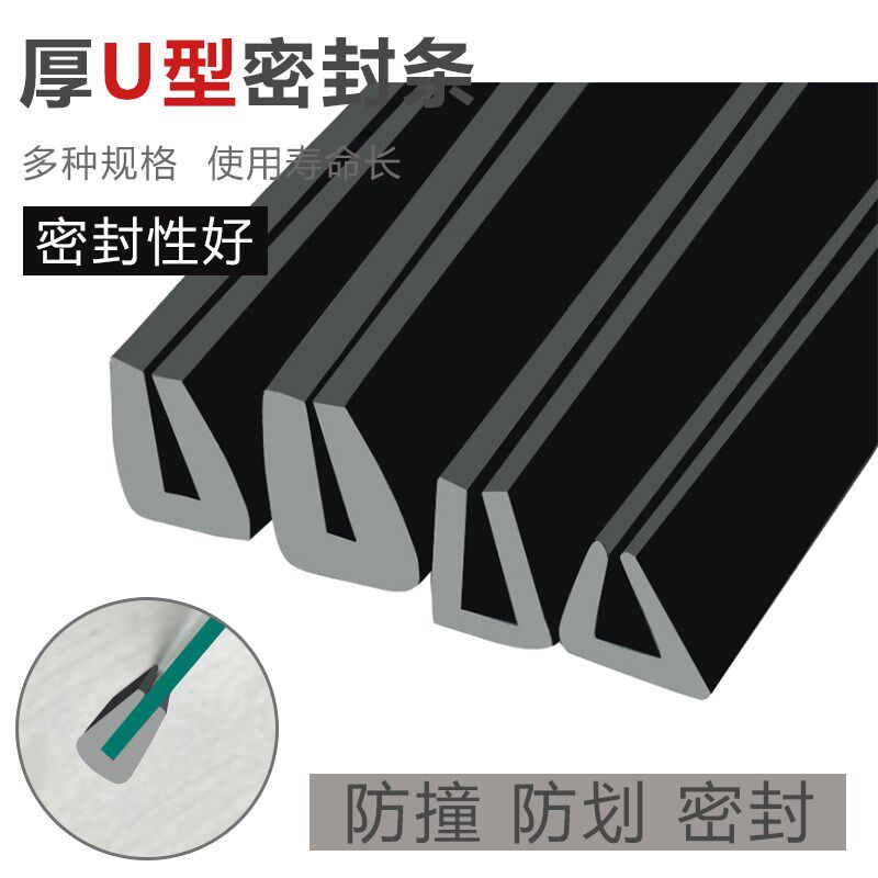 封型加厚密U网筛条振动筛减震防撞条大C型包边封边抗压橡胶条