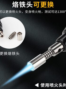 笔型气体烙铁多功能便携式燃气瓦斯充气洛铁迷你焊接枪小型