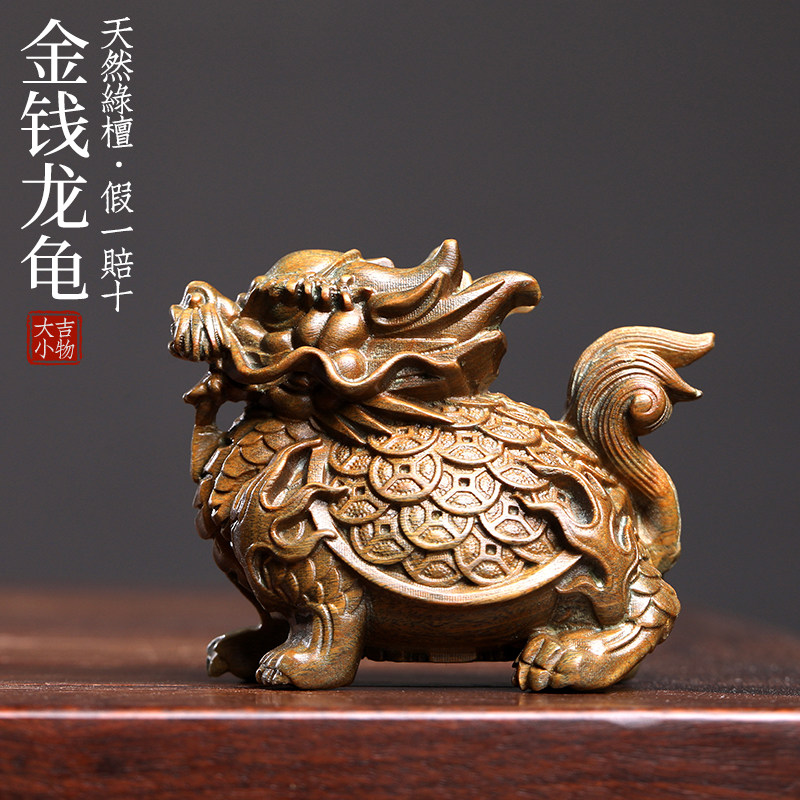 天然绿檀木雕摆件手把件金钱龙龟乌龟文玩檀木雕刻工艺品桌面摆件