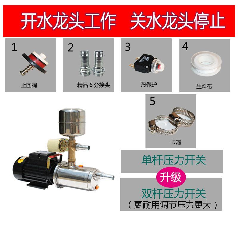 家用自来水增压泵水塔压力罐小型水泵220v不锈钢高楼农村抽水磅棒