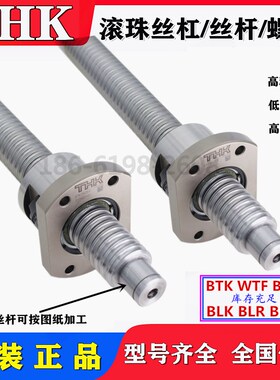 滚珠丝杆螺母 BLK2020 BLK2525E BLK3232 3636D BLK5050-7.2ZZ