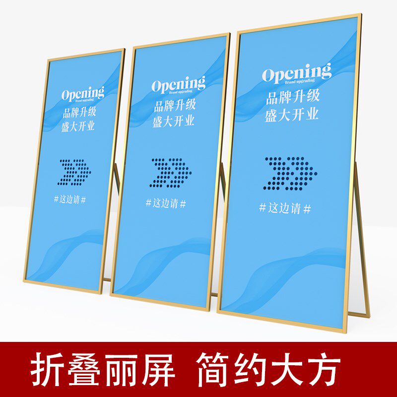 kt板支架展x架80x180宣传展示板A字架铝合金海报落地立牌折叠丽屏