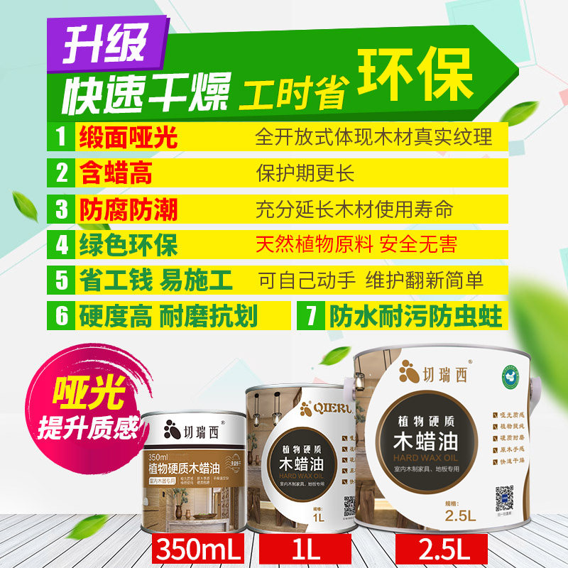 硬质木蜡油实木室翻漆器漆清漆家具漆内新漆木漆油木地板漆