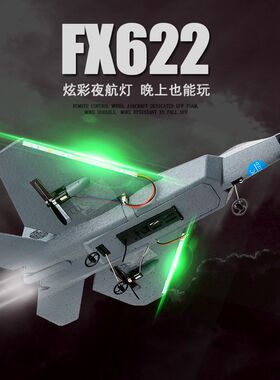 无人机FX622遥控飞机固定翼泡沫滑翔机F22战斗机航模玩具耐摔好玩