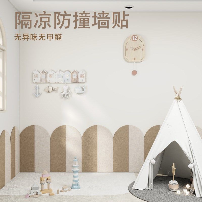 儿童房墙面布置创意装饰遮丑墙围3d立体免打孔毛毡墙贴防撞护墙板