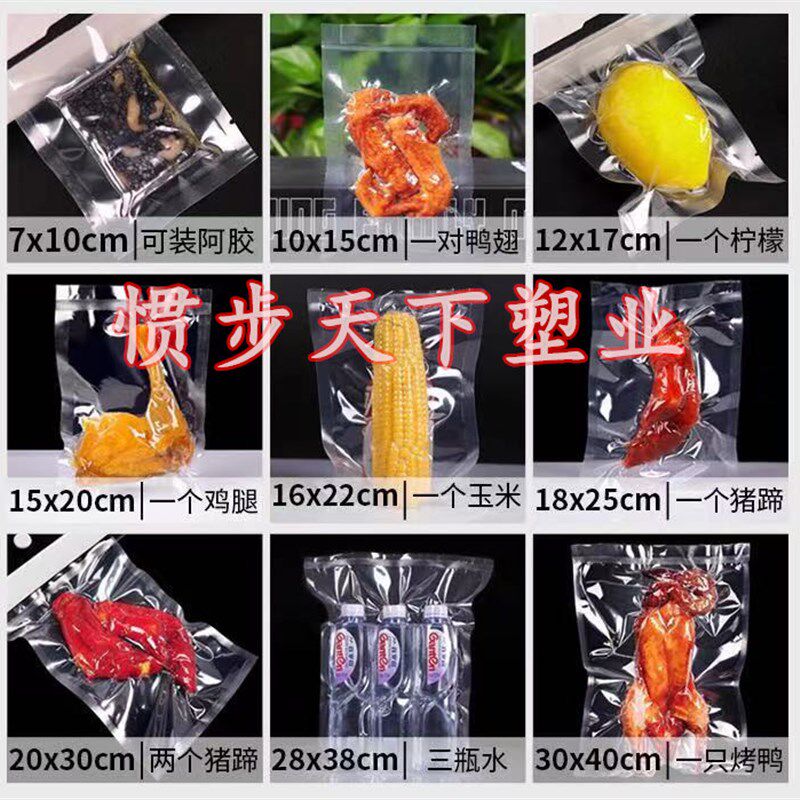 特大号尼龙真空袋透明加厚光面食品袋70X90牛肉包装袋50x70 60x80
