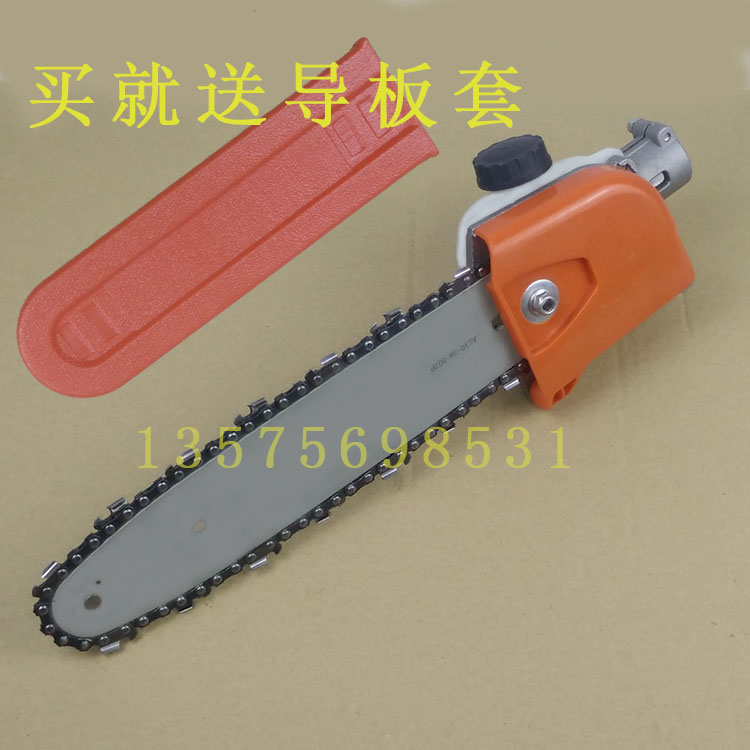打草机除草配件割草机改装高枝锯三件套高枝锯头总成导板进口链条