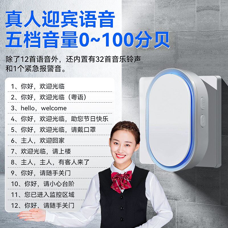 自动感应门铃一拖二分体式欢迎光临感应器进门商用款插电店铺迎宾