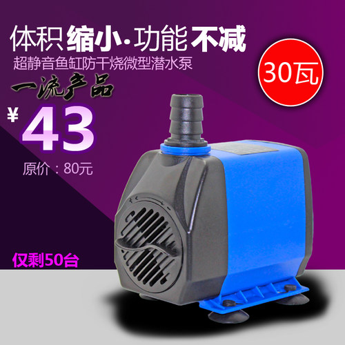 微型潜水泵 小潜水泵迷你鱼缸抽水过滤泵 30w扬程2.2m 220v直销