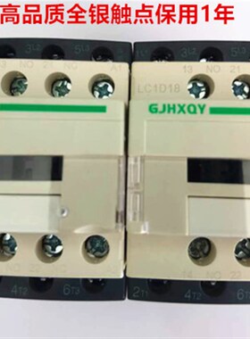 【高品质】接触器LC1-D09 D12 D18 D25 D32 D38 全银触点保用一年