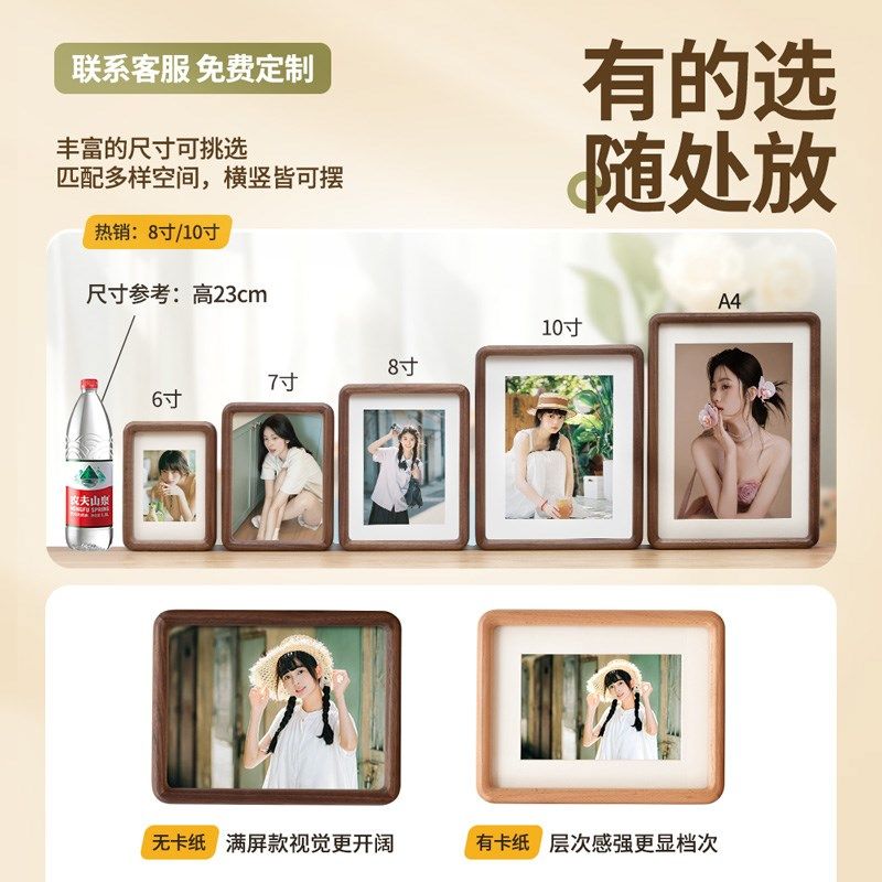 相框摆台实木照片定制加打印洗相片制作做成相册摆件高级感六68寸