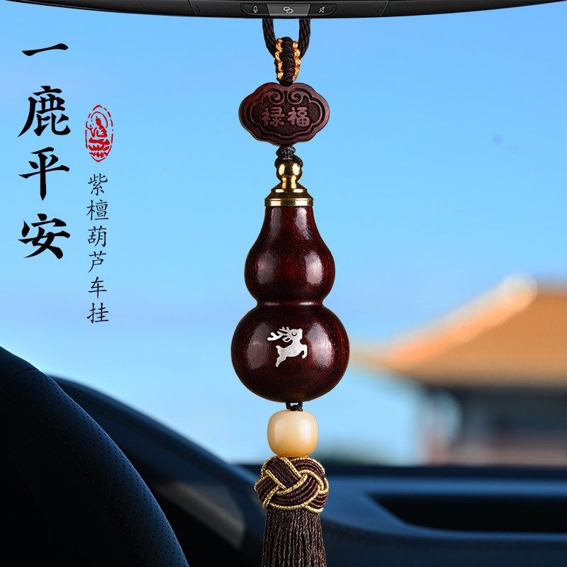 天然葫芦车挂空心后视镜平安福禄汽车挂件护路手工生肖本命佛挂饰